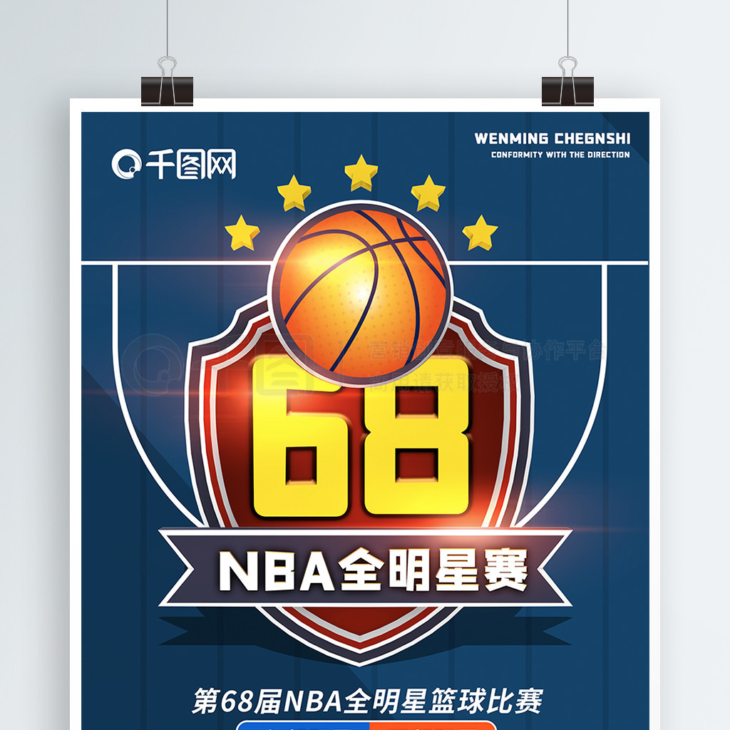 员的不